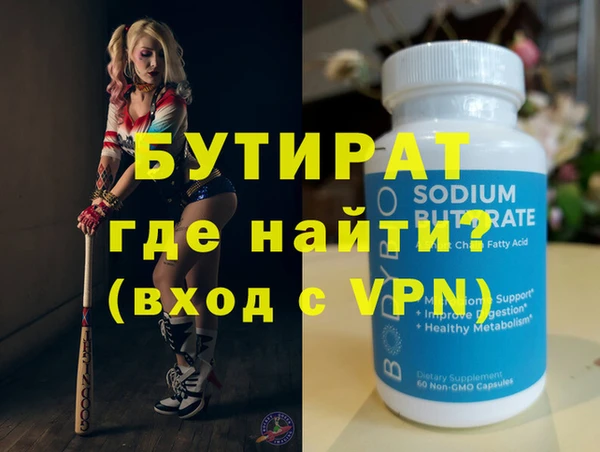 бошки Гусиноозёрск