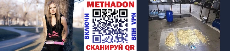 МЕТАДОН methadone  Нефтеюганск 